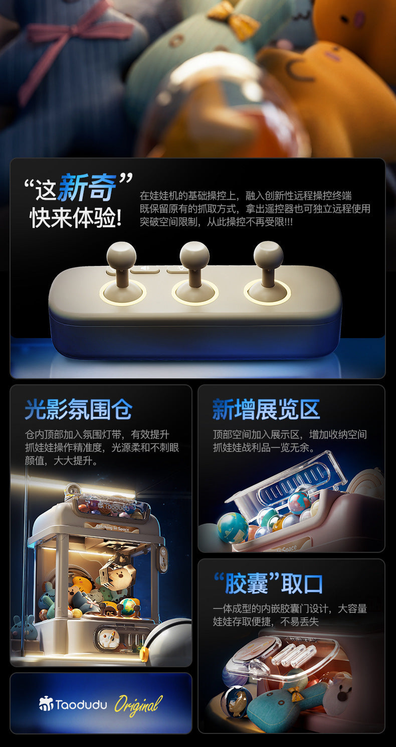 Taodudu children's mini claw machine small household coin-operated electric clip doll gacha machine toy gifts